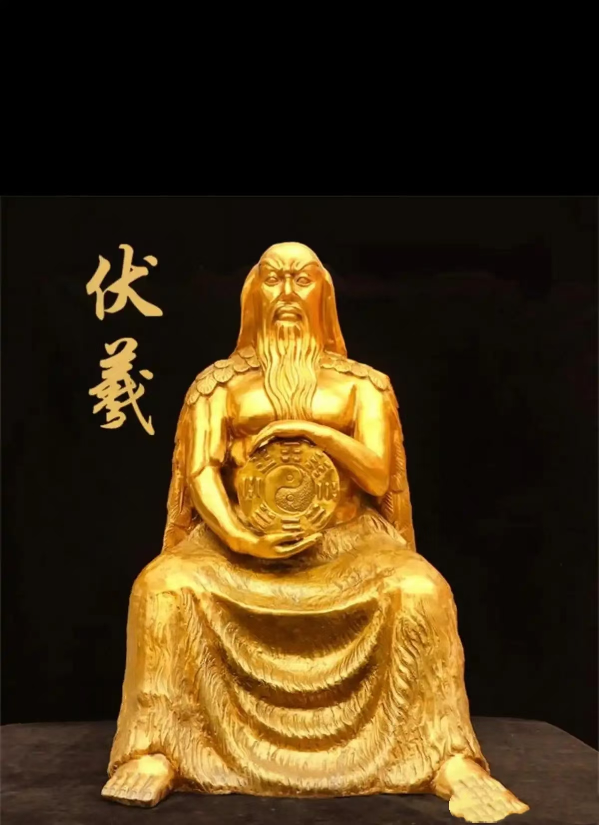 人文始祖——伏羲Ⅱ