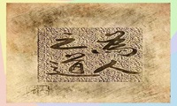 中国传统文化