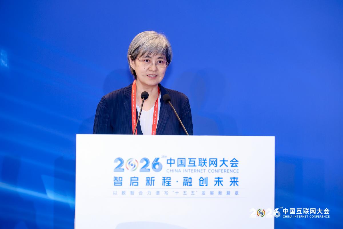 《中国互联网发展报告2026》展望五大趋势