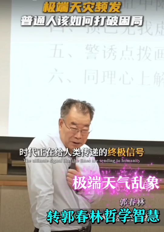 极端天灾频发 人们如何打破困局