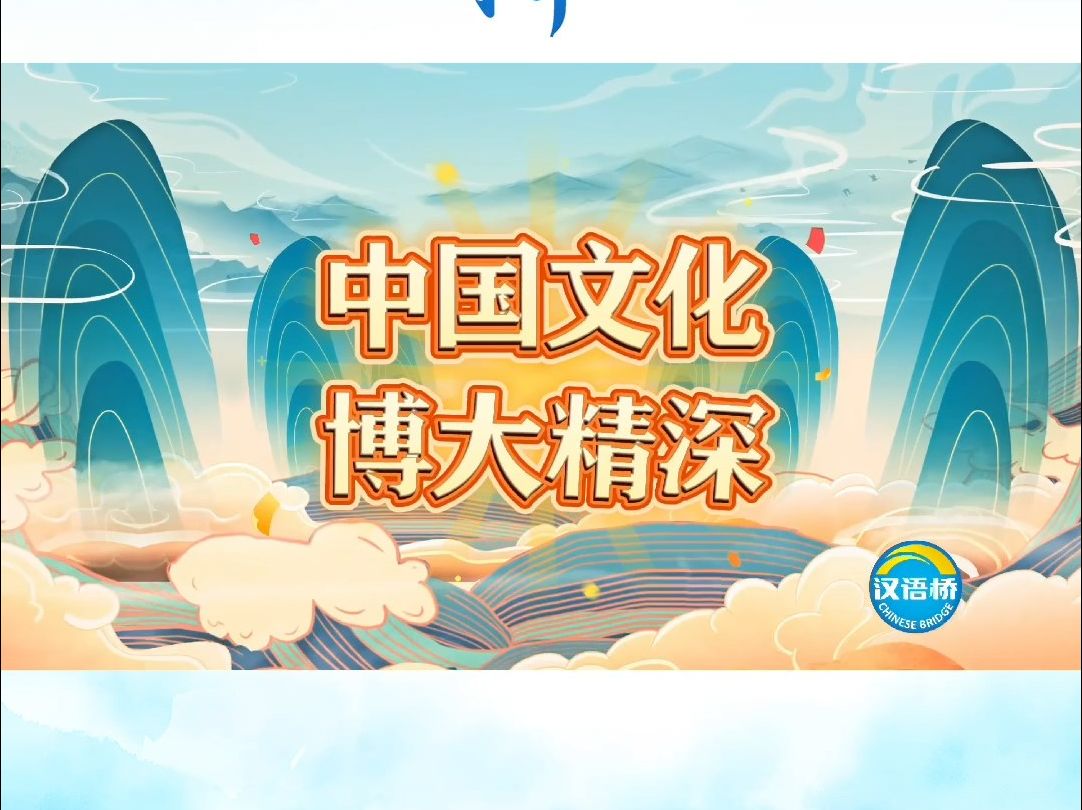 论中国文化之灵魂