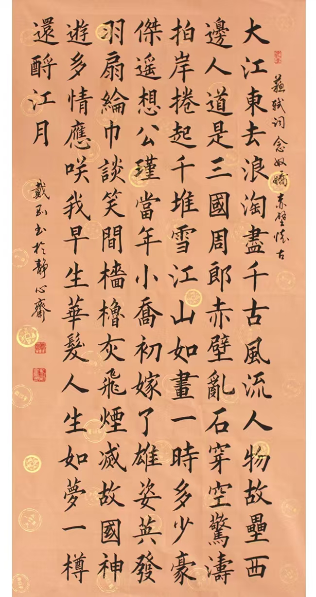 戴刚书法作品欣赏（3）