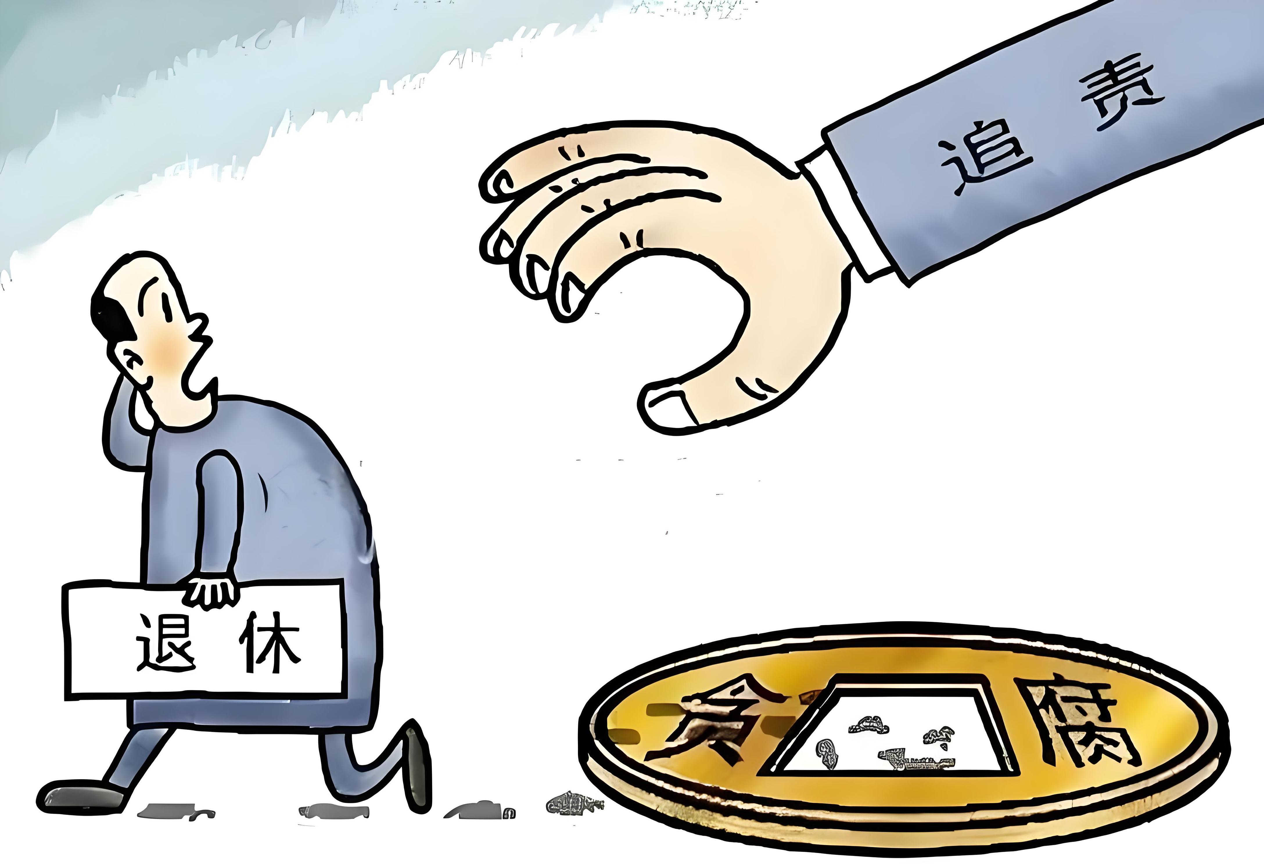退休干部八种典型违纪行为类型