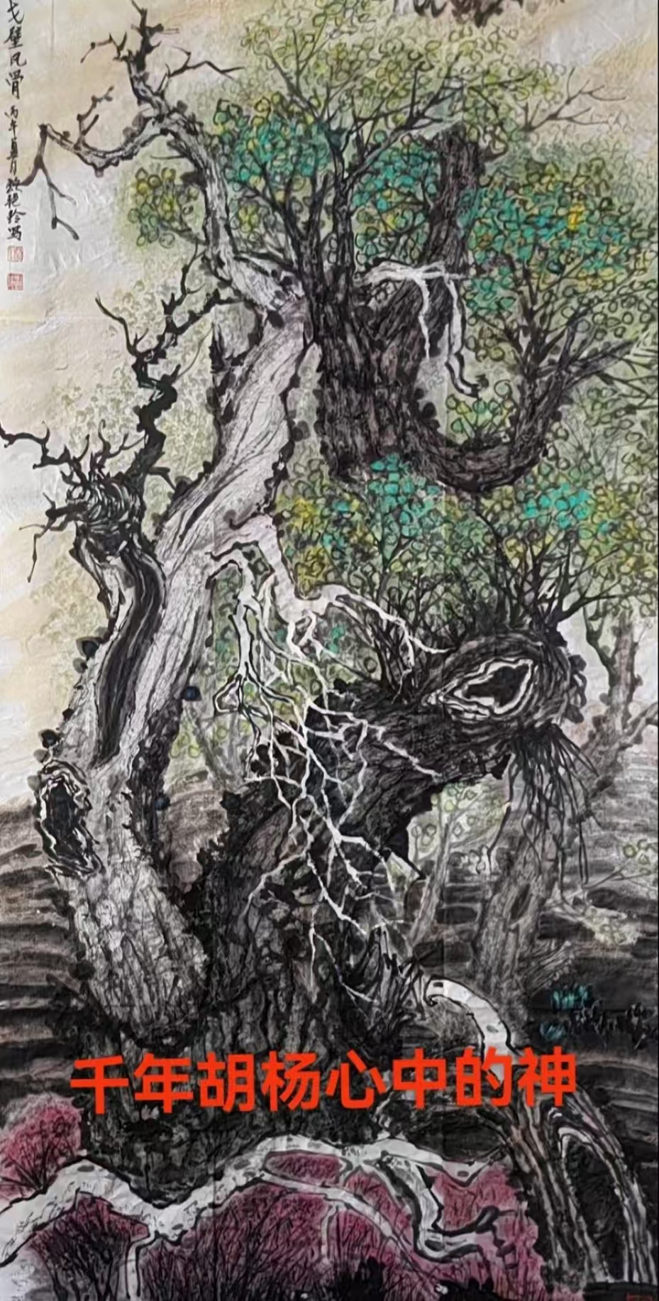 骆艳玲画作欣赏
