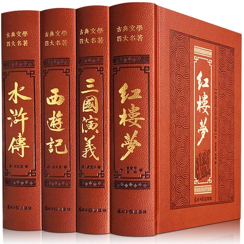 以图・像思维读懂四大名著里的天地与人心