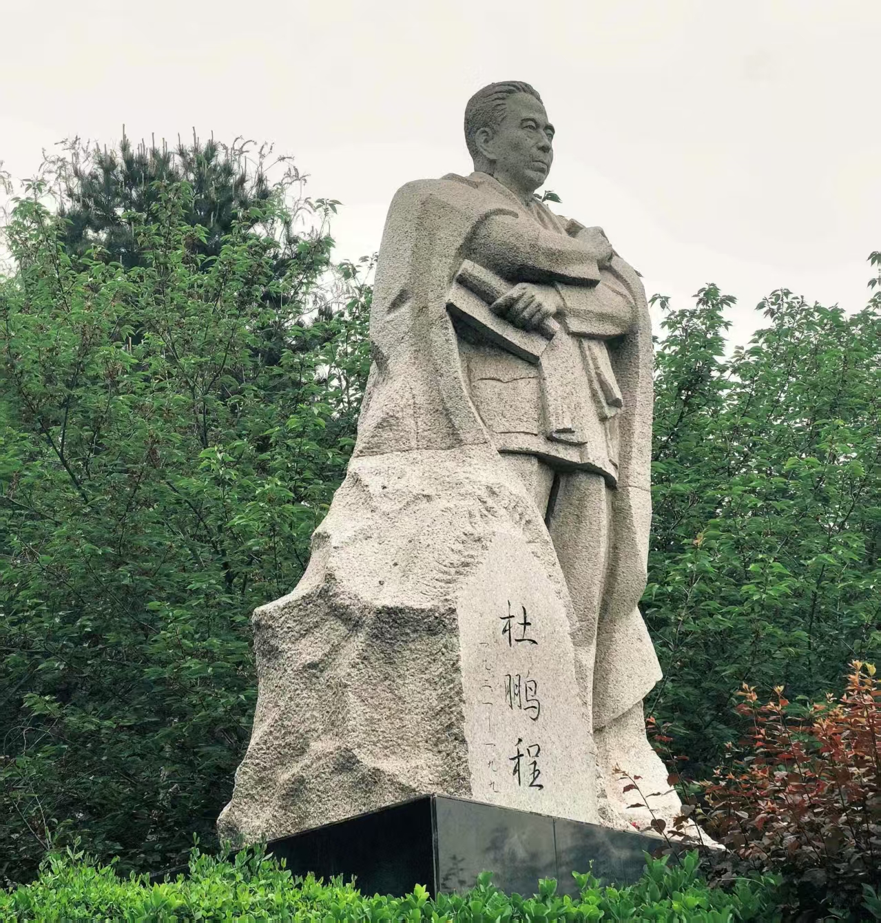 谒杜鹏程墓