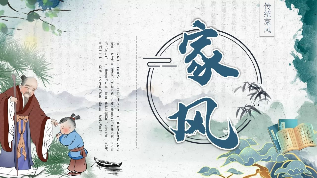 传统家训文化对现代亲子教育的现实启示