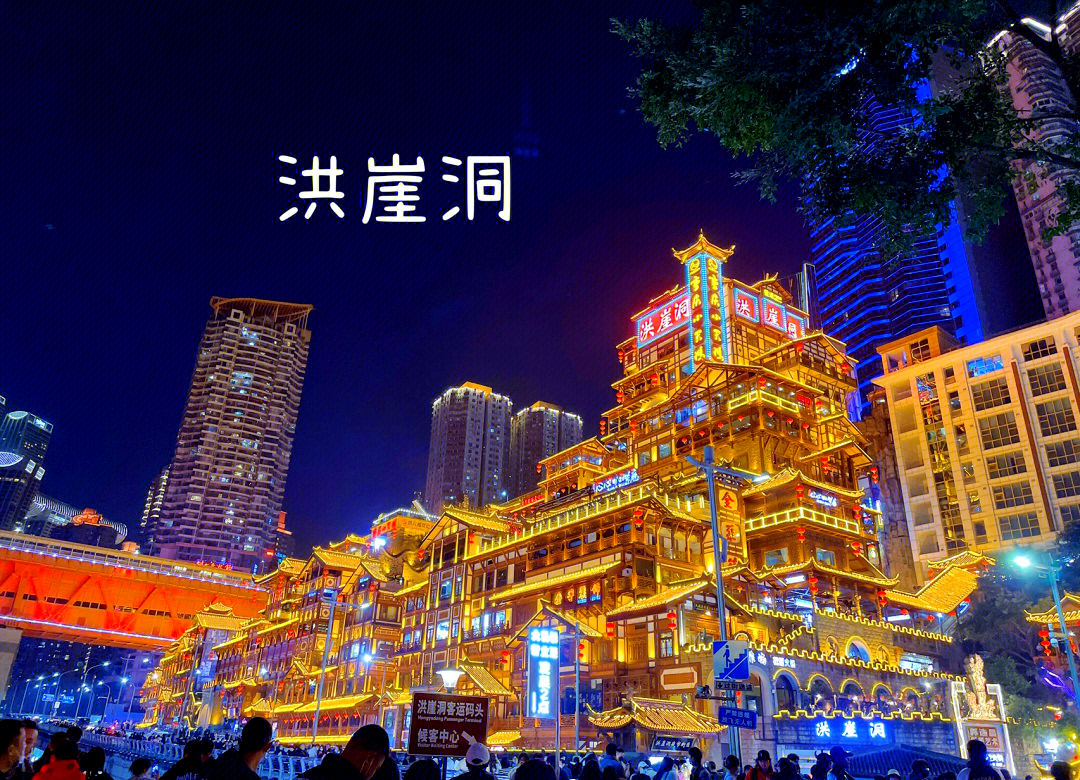 重庆市名胜风景