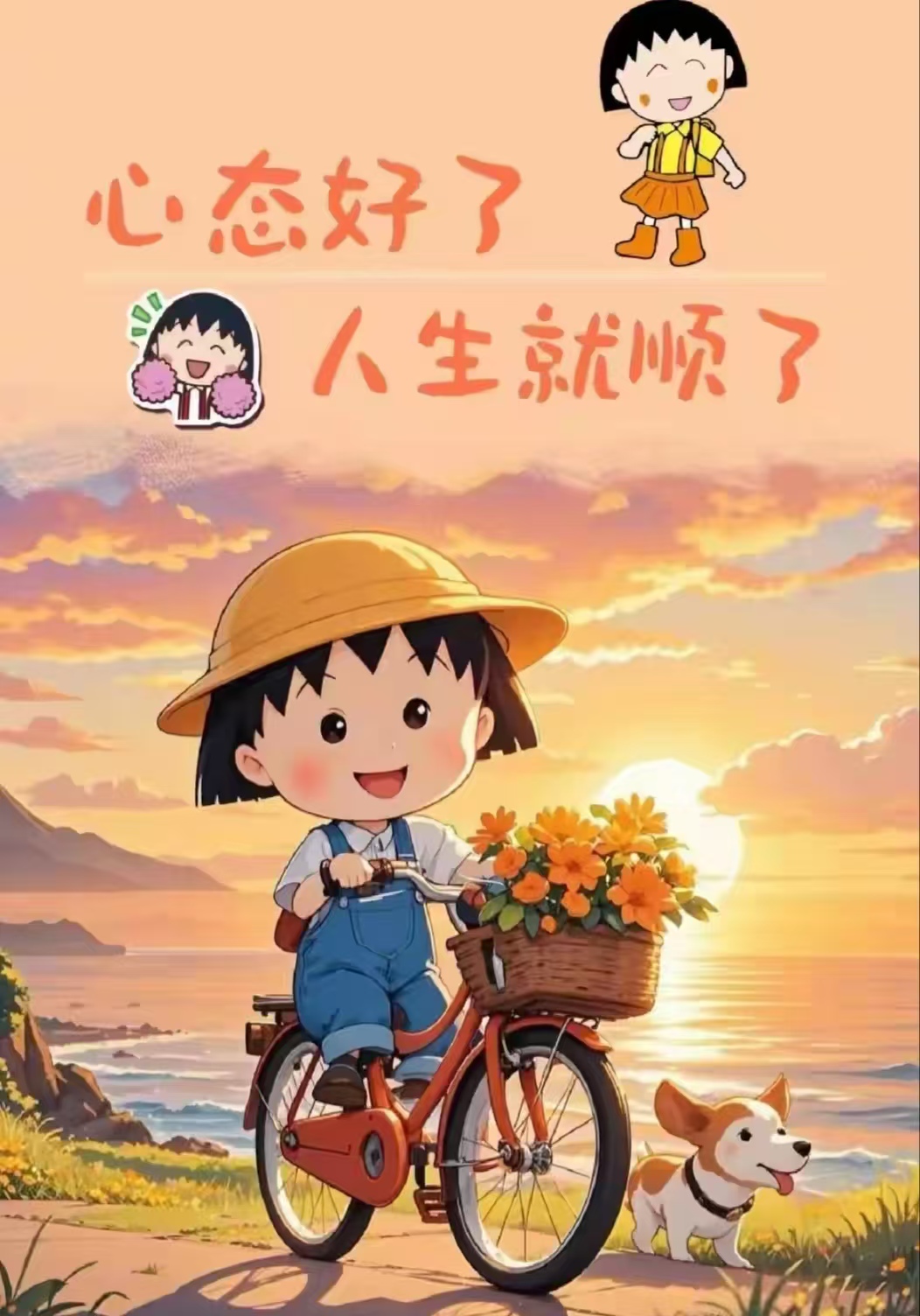 健康+意志+名言=营养