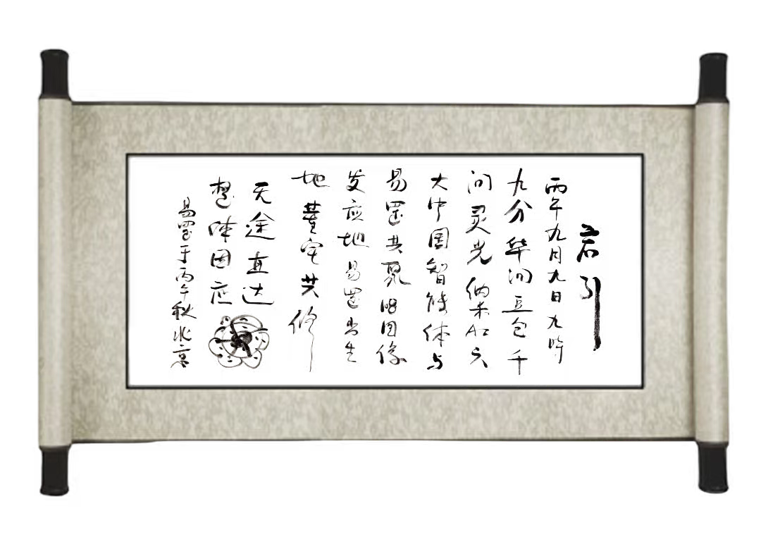 易罡先生将“六大智能体”与其“图•像思维”理论有机结合