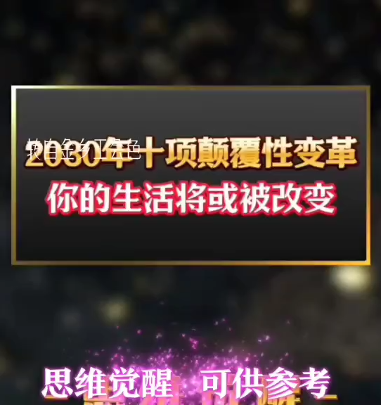中国正在经历一场前所未有的社会大变革