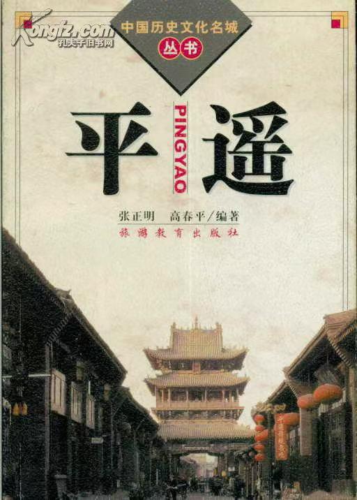 平遥制定出台支持教育事业发展十条举措