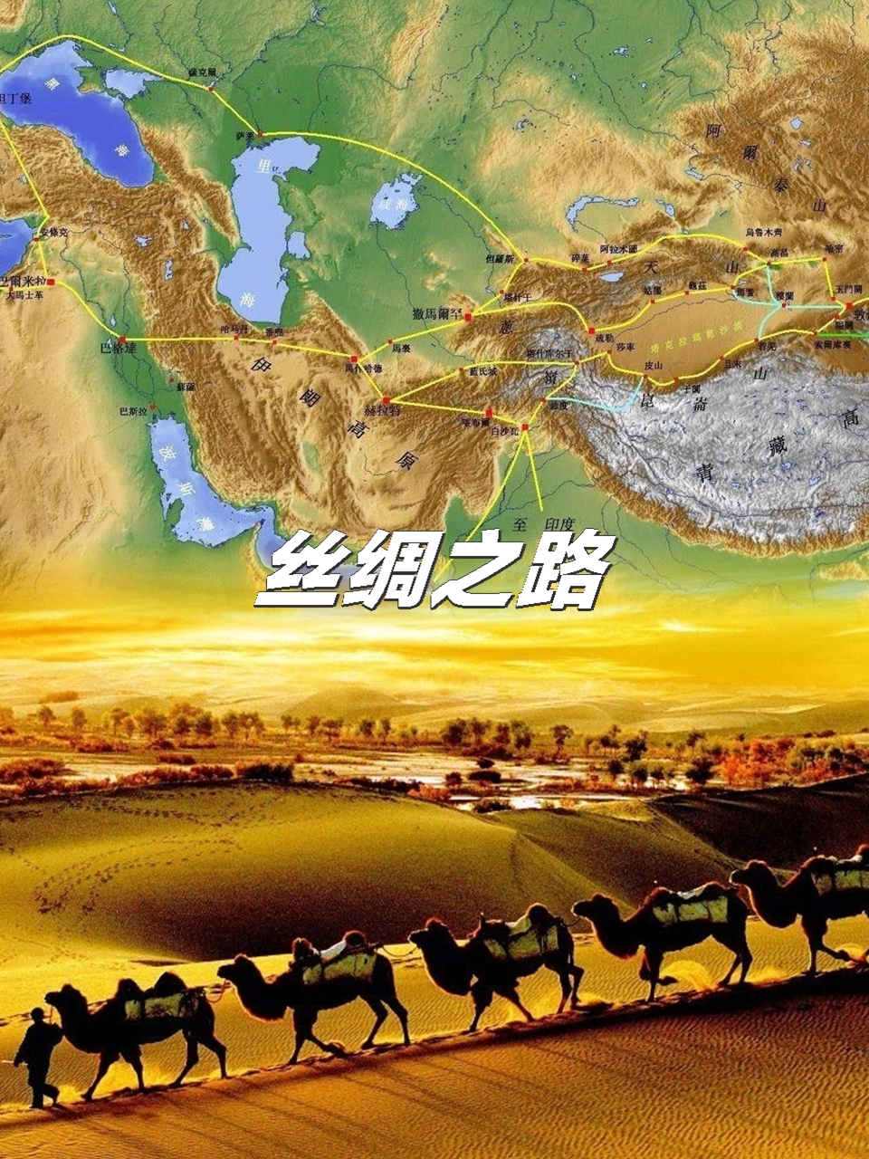 从考古发现看丝绸之路之上的文明交融
