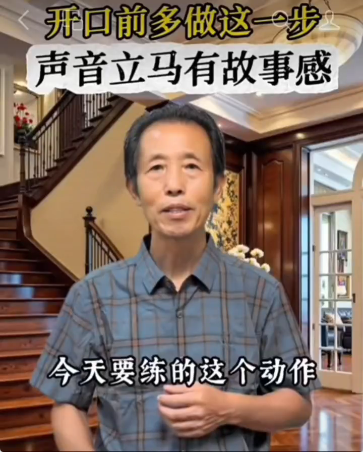 朗诵技巧