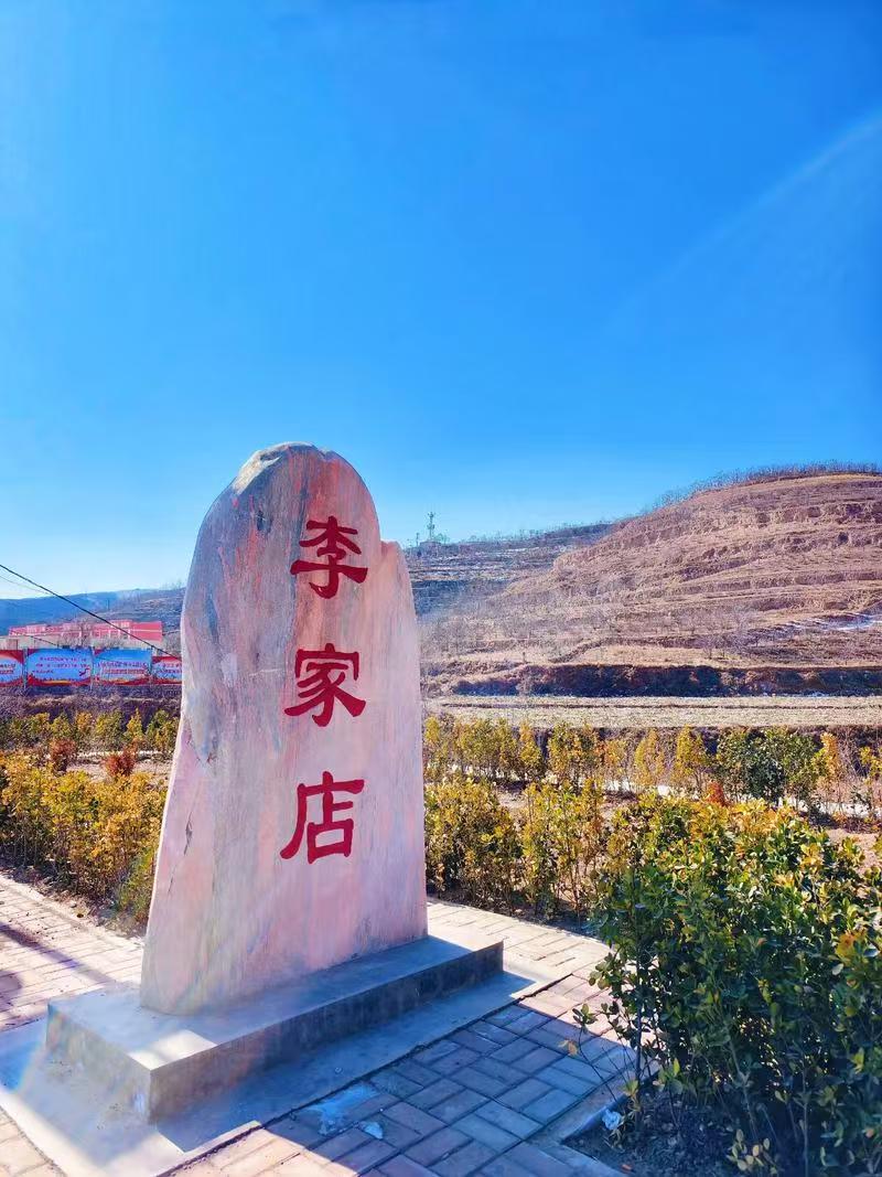 静宁李家店子：孕育出四组成语，两首千古名诗