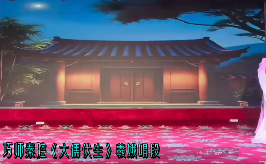 秦腔贺中秋