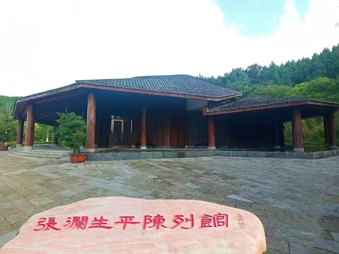 张澜生平陈列馆