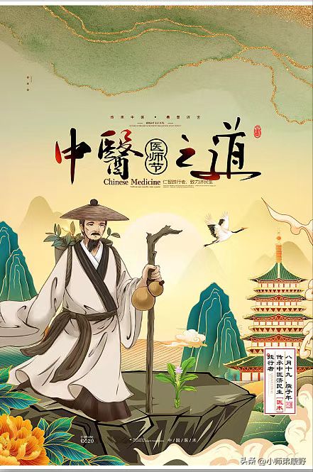 中医药，打开中华文明宝库的钥匙