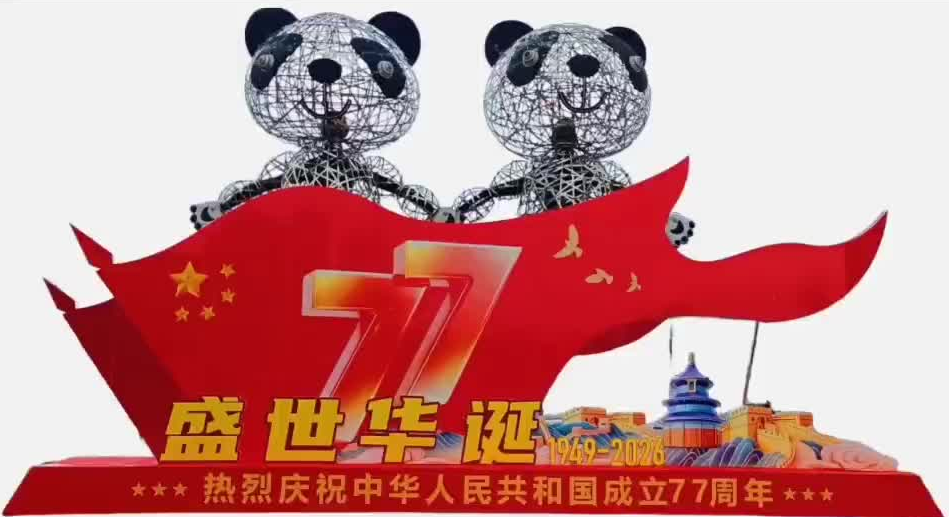 军人的国庆及静宁县升国旗仪式
