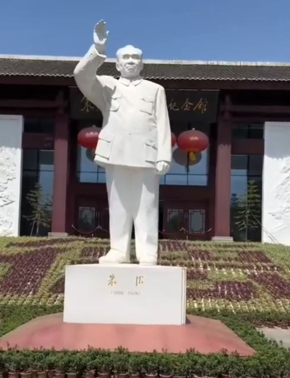 朱德旧居与出生地朱德使用过的个人物品