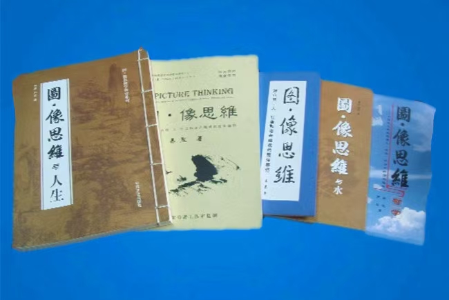 图•像思维理论（易•像学说）对于张学栋（字易罡）其理论研究的意义与价值